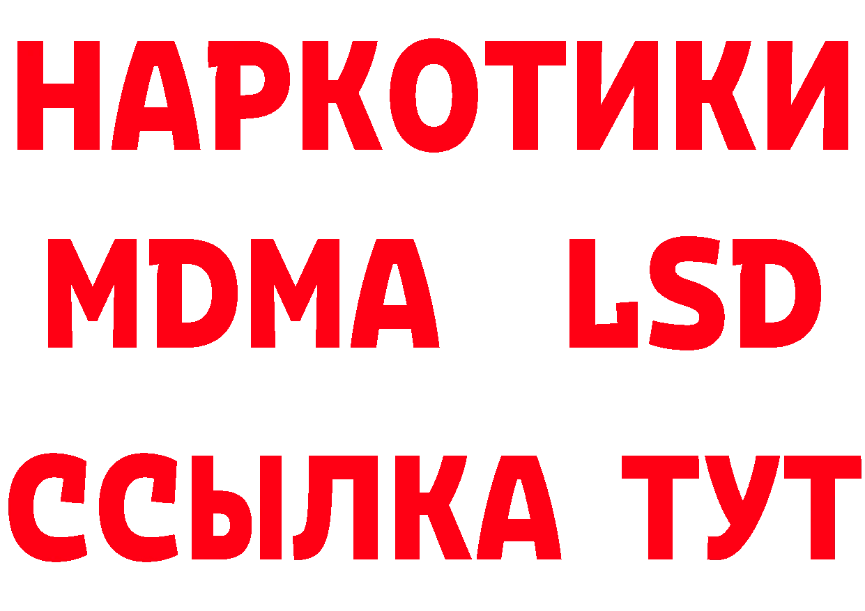 Альфа ПВП кристаллы зеркало даркнет гидра Медынь